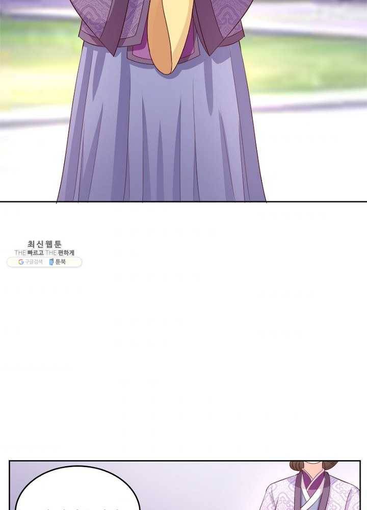 육궁에 부는 바람 48화 9