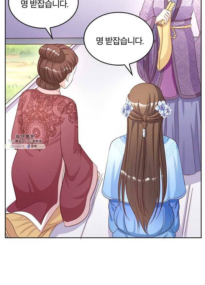 육궁에 부는 바람 48화 10