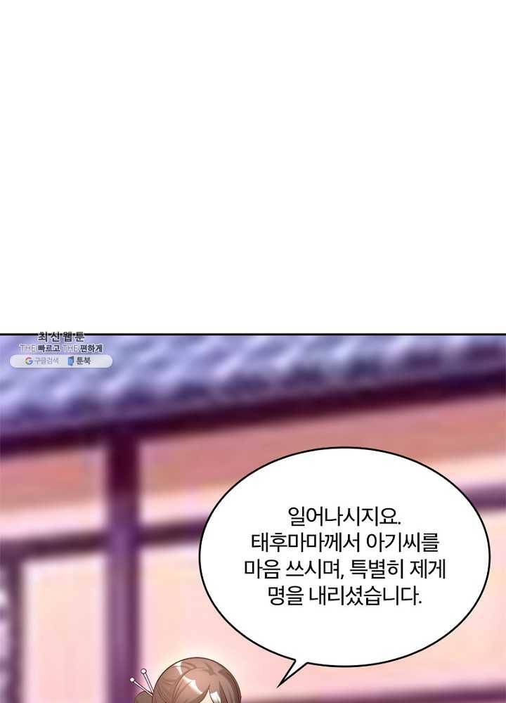 육궁에 부는 바람 48화 12