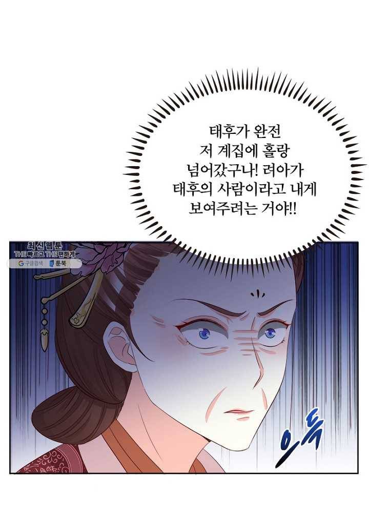 육궁에 부는 바람 48화 17