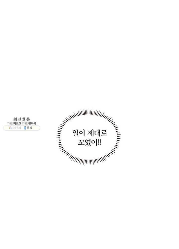 육궁에 부는 바람 48화 18