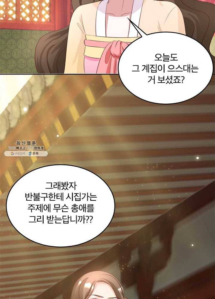 육궁에 부는 바람 48화 22