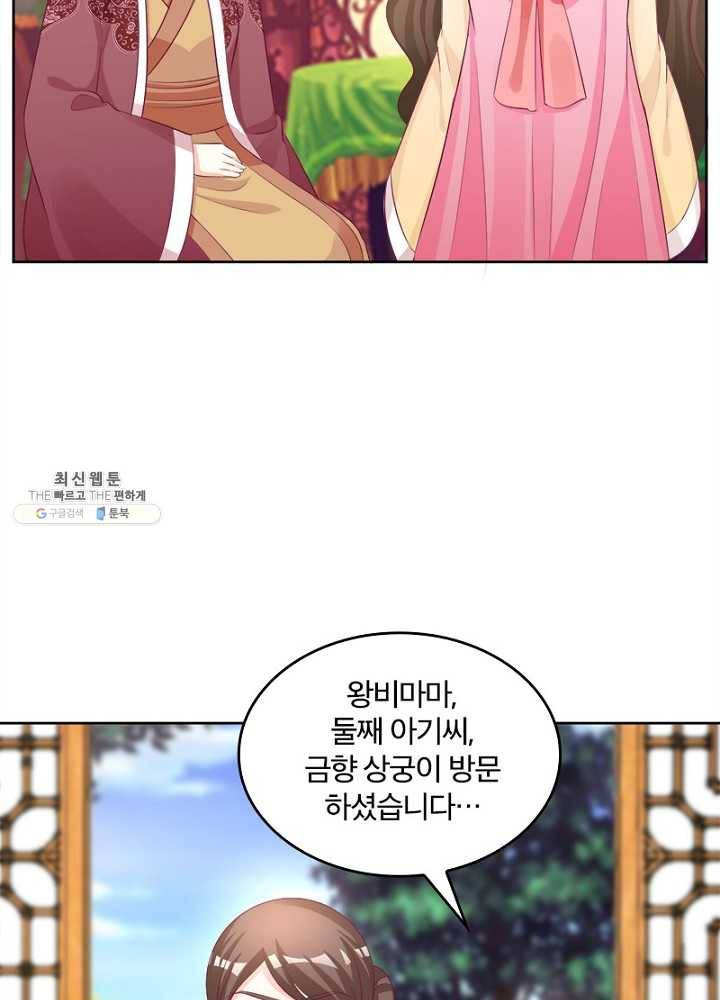 육궁에 부는 바람 48화 25