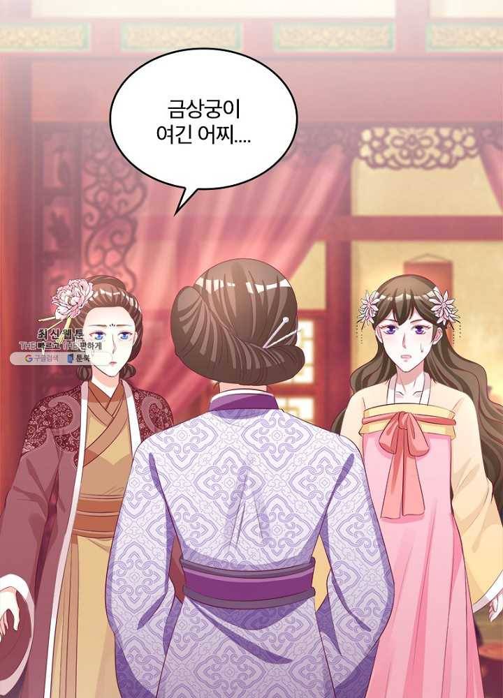 육궁에 부는 바람 48화 27