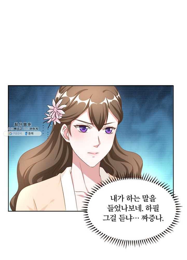 육궁에 부는 바람 48화 37
