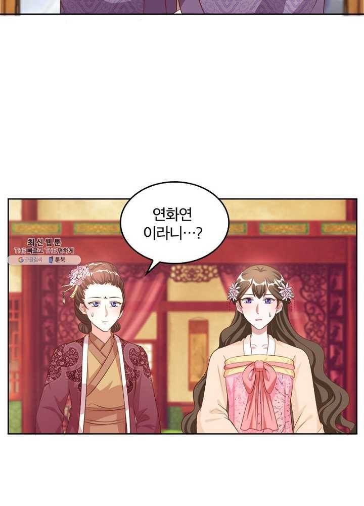 육궁에 부는 바람 48화 41