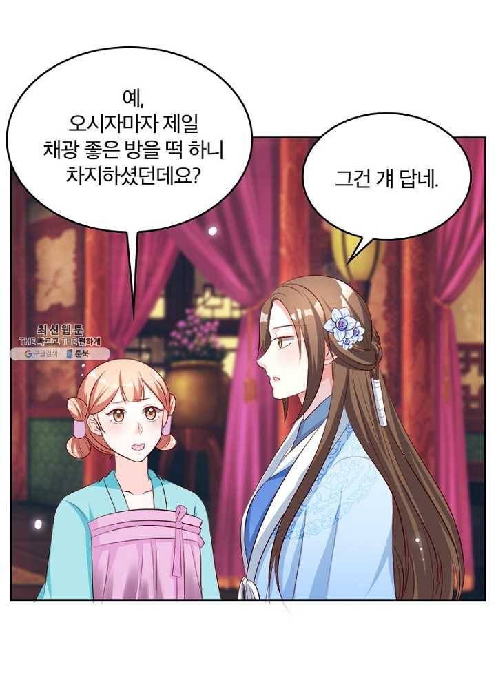 육궁에 부는 바람 48화 48