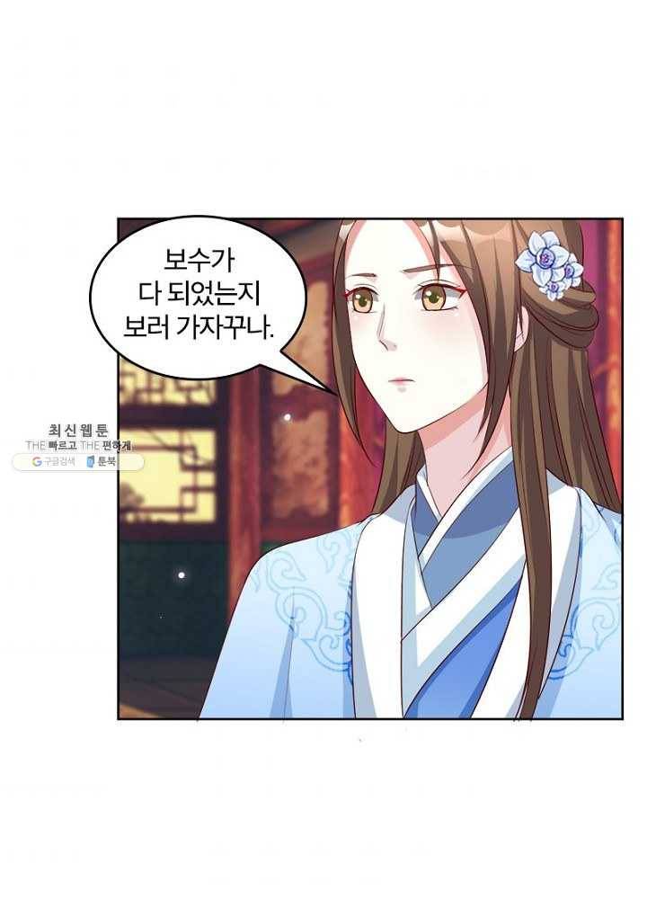 육궁에 부는 바람 48화 49