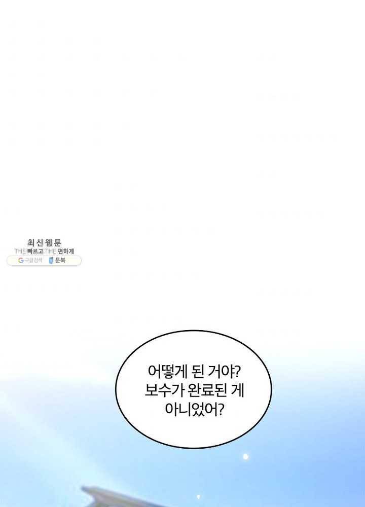 육궁에 부는 바람 48화 50
