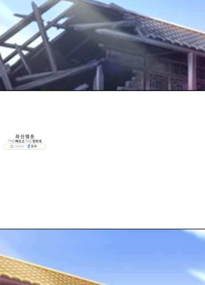 육궁에 부는 바람 48화 51
