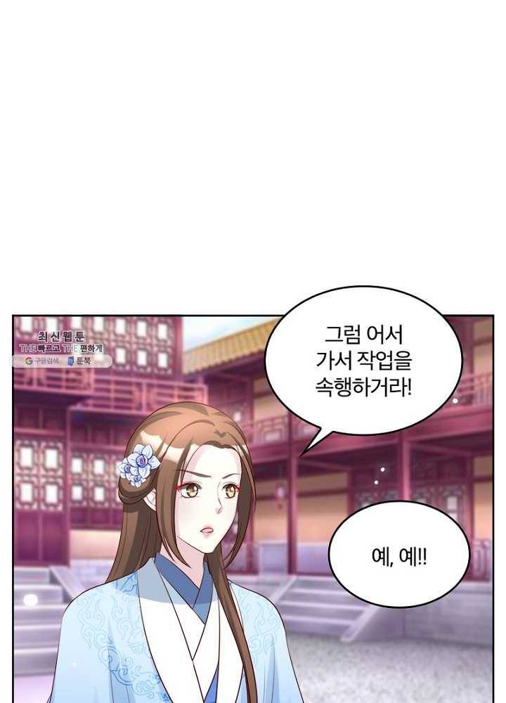 육궁에 부는 바람 48화 57