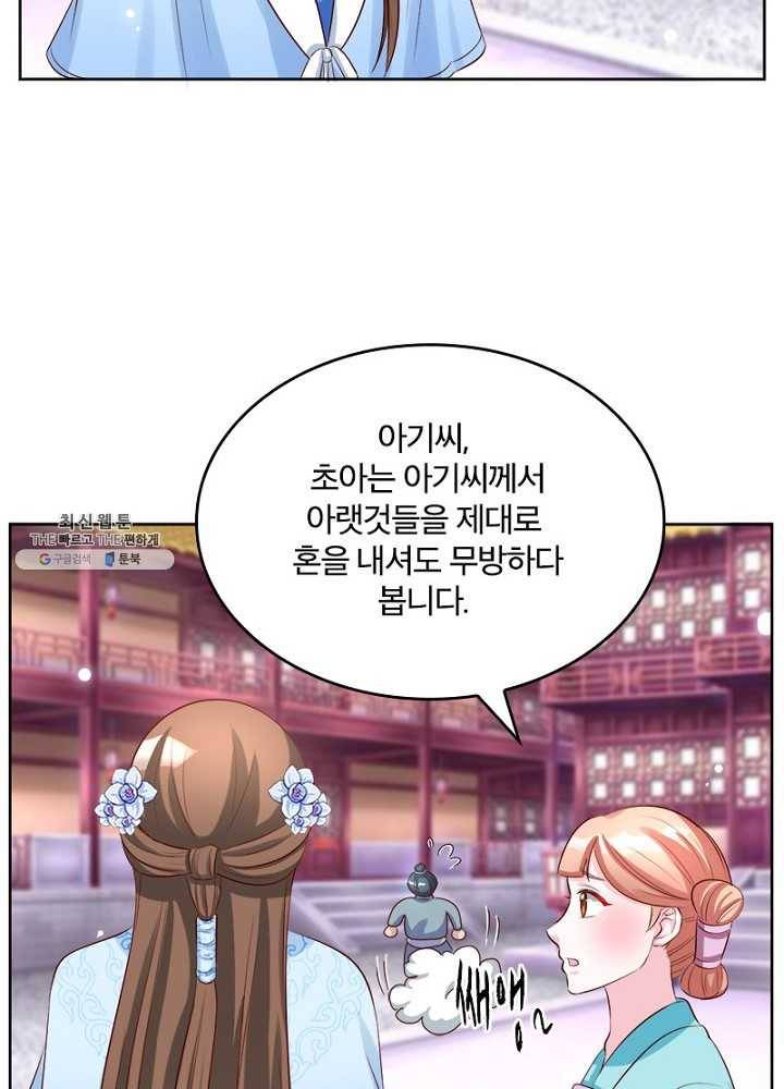 육궁에 부는 바람 48화 58