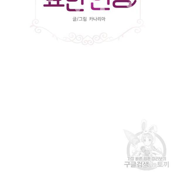 묘한 인생 95화 2