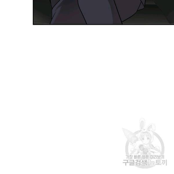 묘한 인생 95화 4