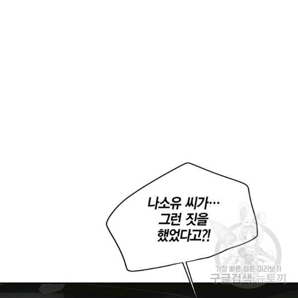 묘한 인생 95화 7
