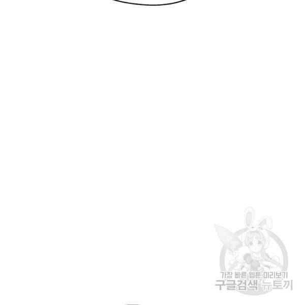 묘한 인생 95화 9
