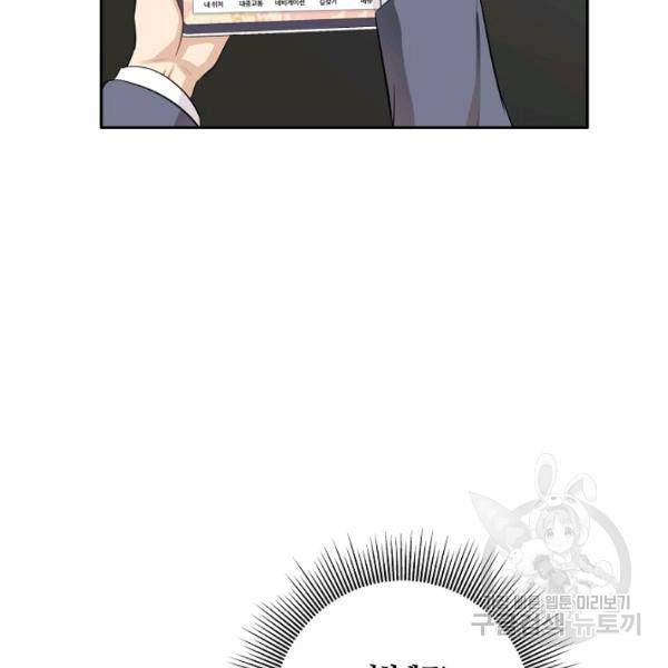 묘한 인생 95화 11