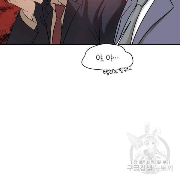 묘한 인생 95화 13