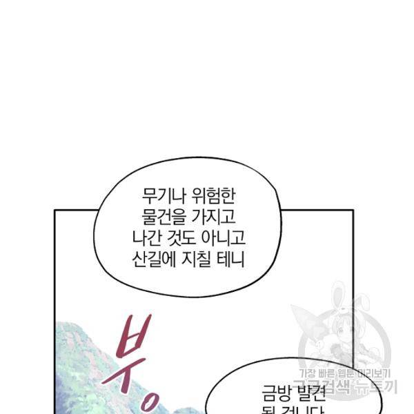 묘한 인생 95화 14