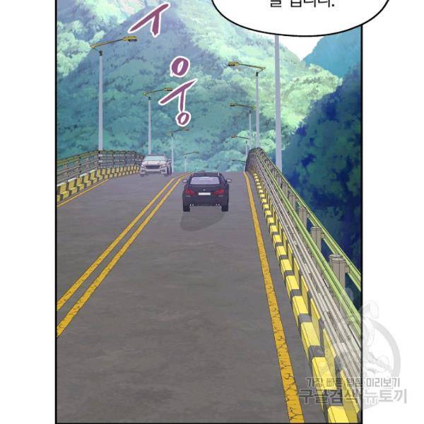 묘한 인생 95화 15