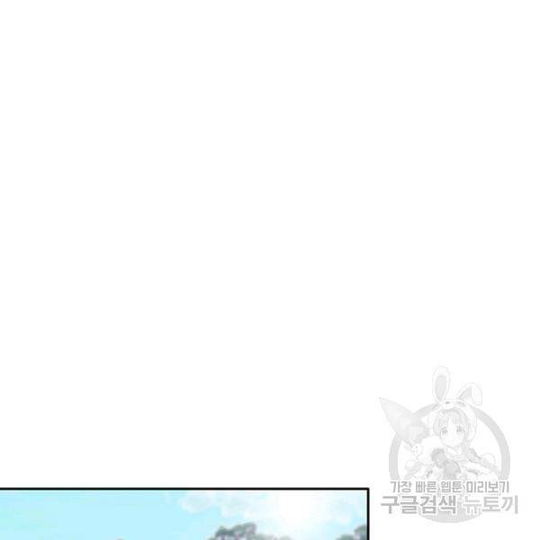 묘한 인생 95화 16