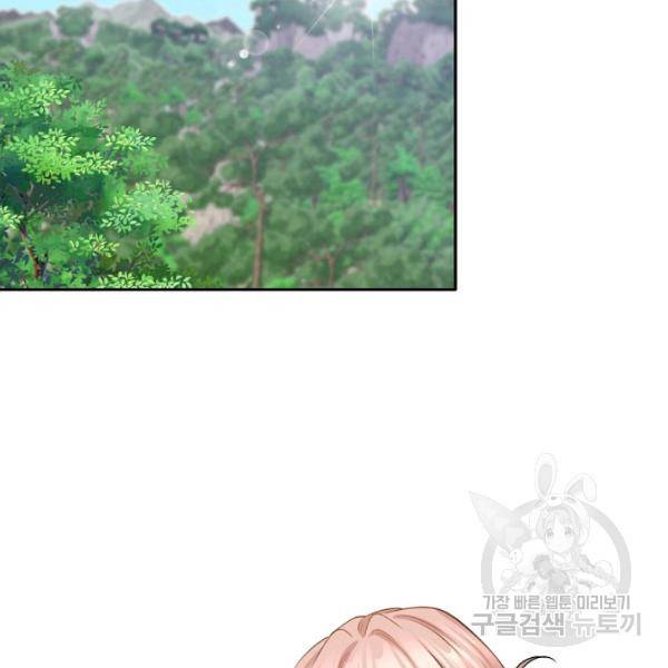 묘한 인생 95화 17