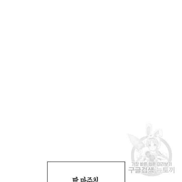 묘한 인생 95화 19