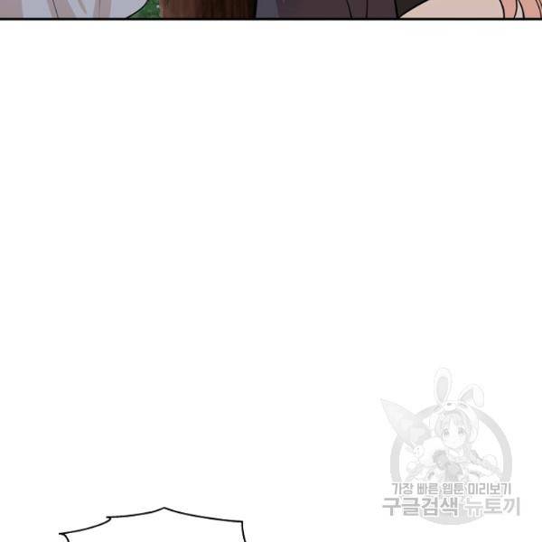 묘한 인생 95화 21