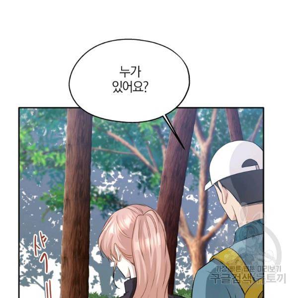 묘한 인생 95화 24