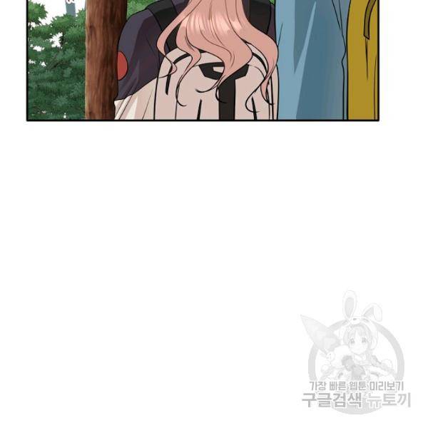 묘한 인생 95화 25