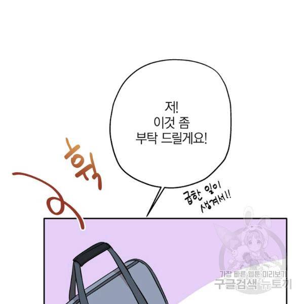 묘한 인생 95화 26