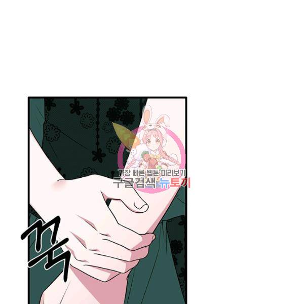 엔젤릭 레이디 36화 1