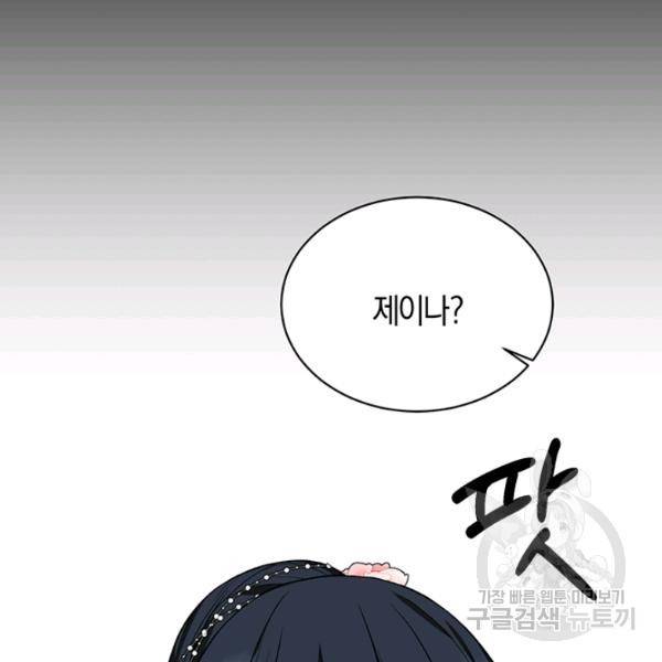 엔젤릭 레이디 36화 7
