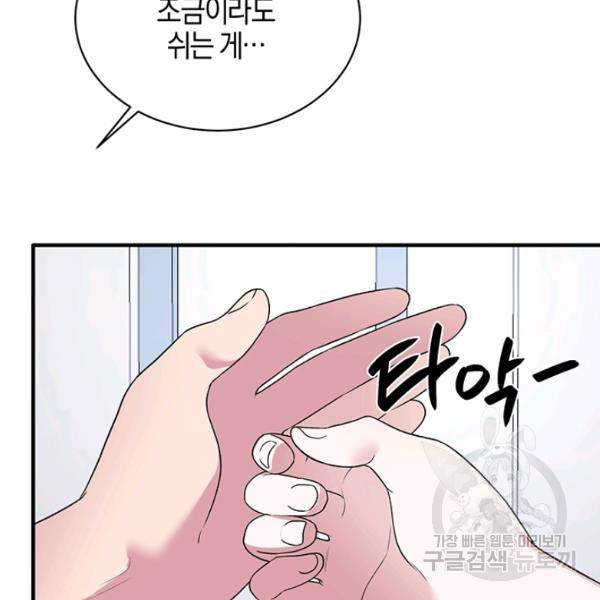 엔젤릭 레이디 36화 11