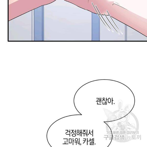 엔젤릭 레이디 36화 12