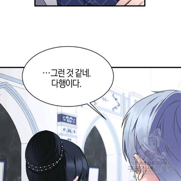 엔젤릭 레이디 36화 16