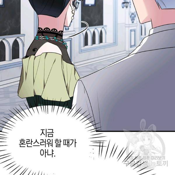 엔젤릭 레이디 36화 17