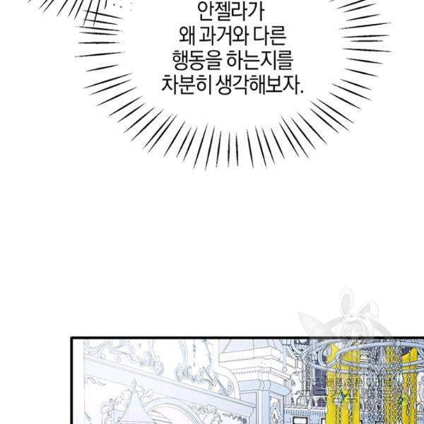 엔젤릭 레이디 36화 18