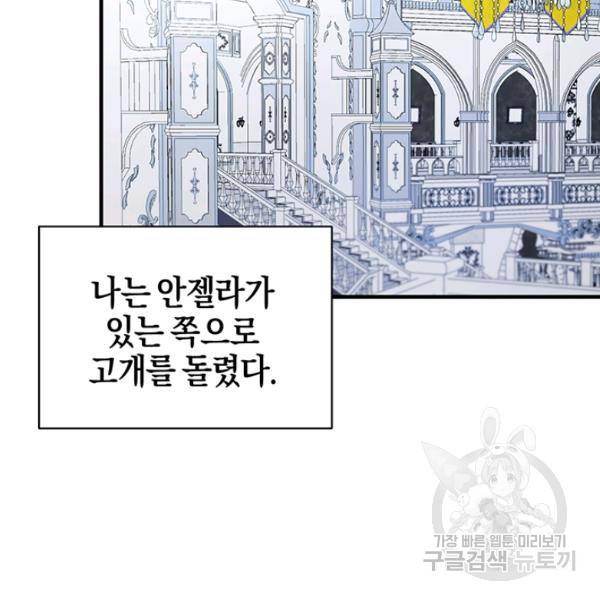 엔젤릭 레이디 36화 19