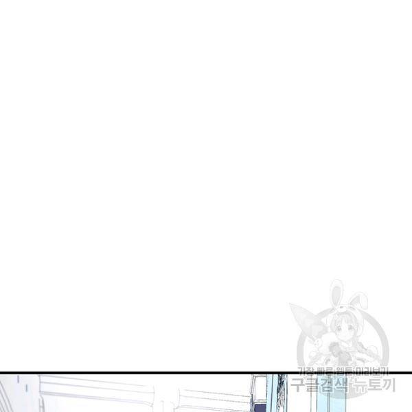 엔젤릭 레이디 36화 20