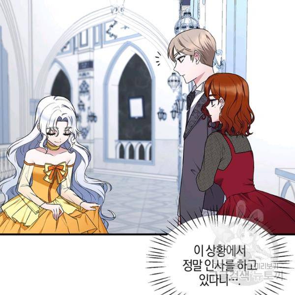 엔젤릭 레이디 36화 21