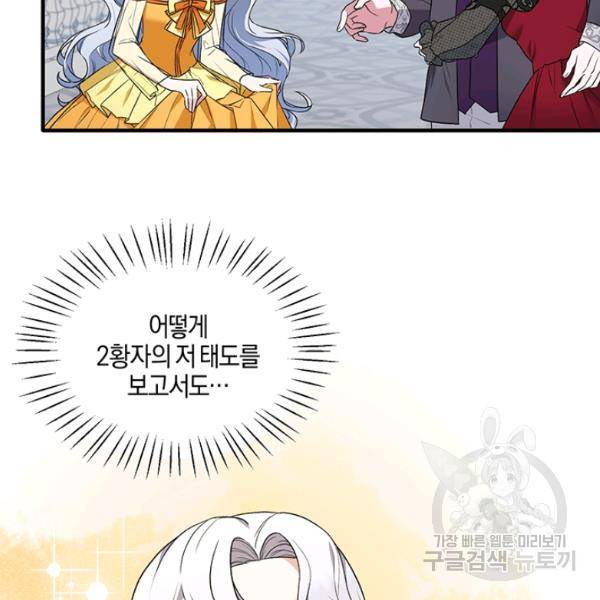엔젤릭 레이디 36화 23