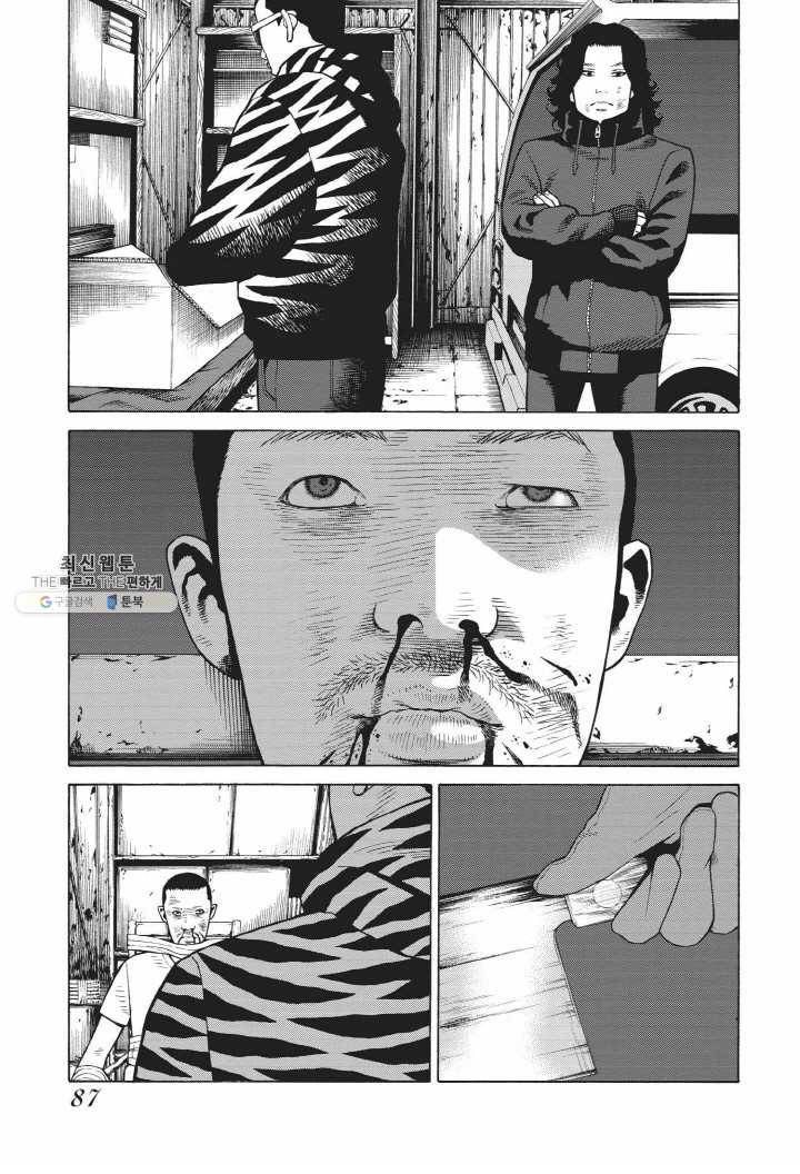 외도의 노래 35화 선악의 쓰레기 (35) 5