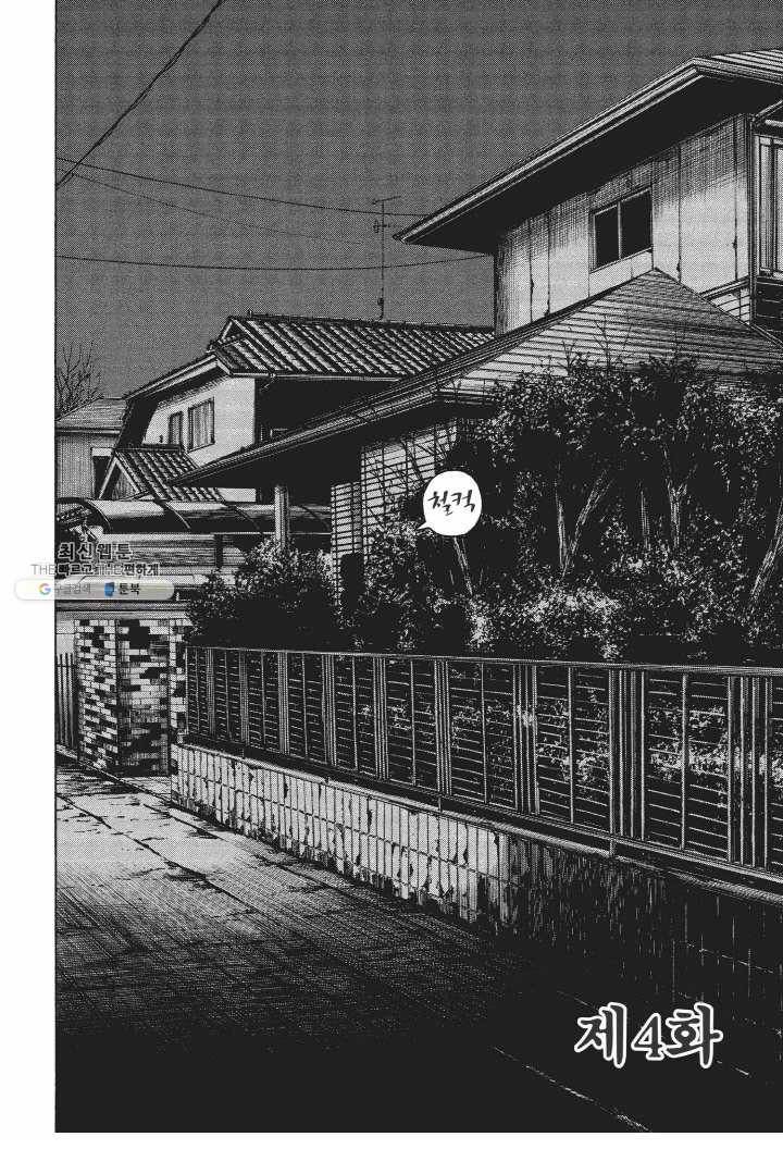 외도의 노래 41화 외도의 노래 (4) 4