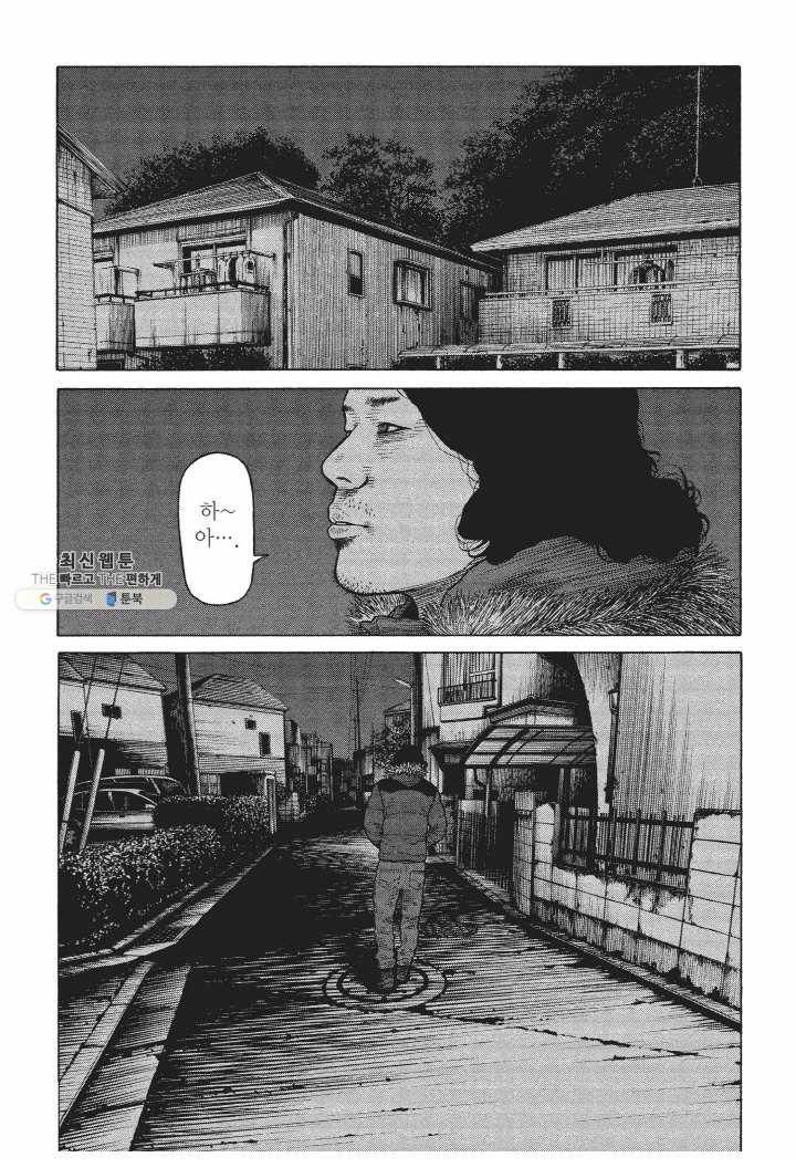 외도의 노래 41화 외도의 노래 (4) 6