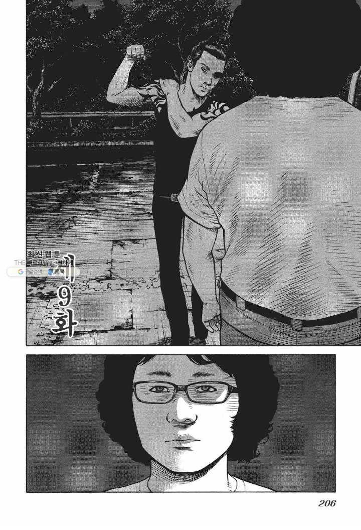 외도의 노래 46화 외도의 노래 (9) 4