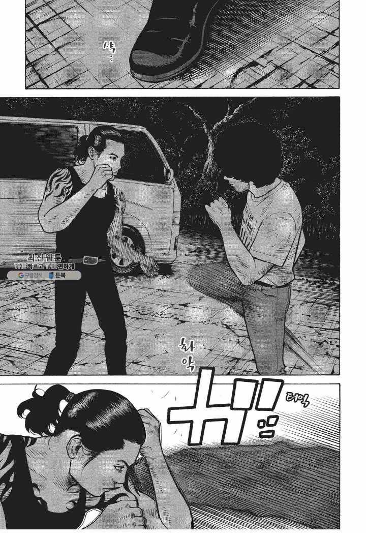 외도의 노래 46화 외도의 노래 (9) 5