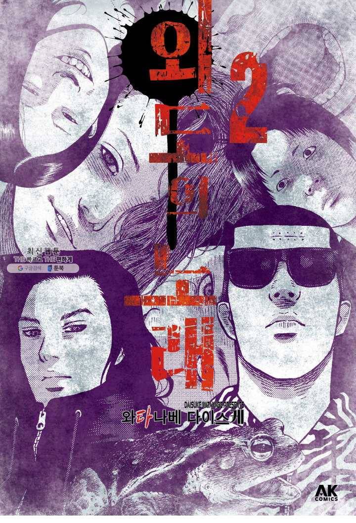 외도의 노래 54화 외도의 노래 (17) 2