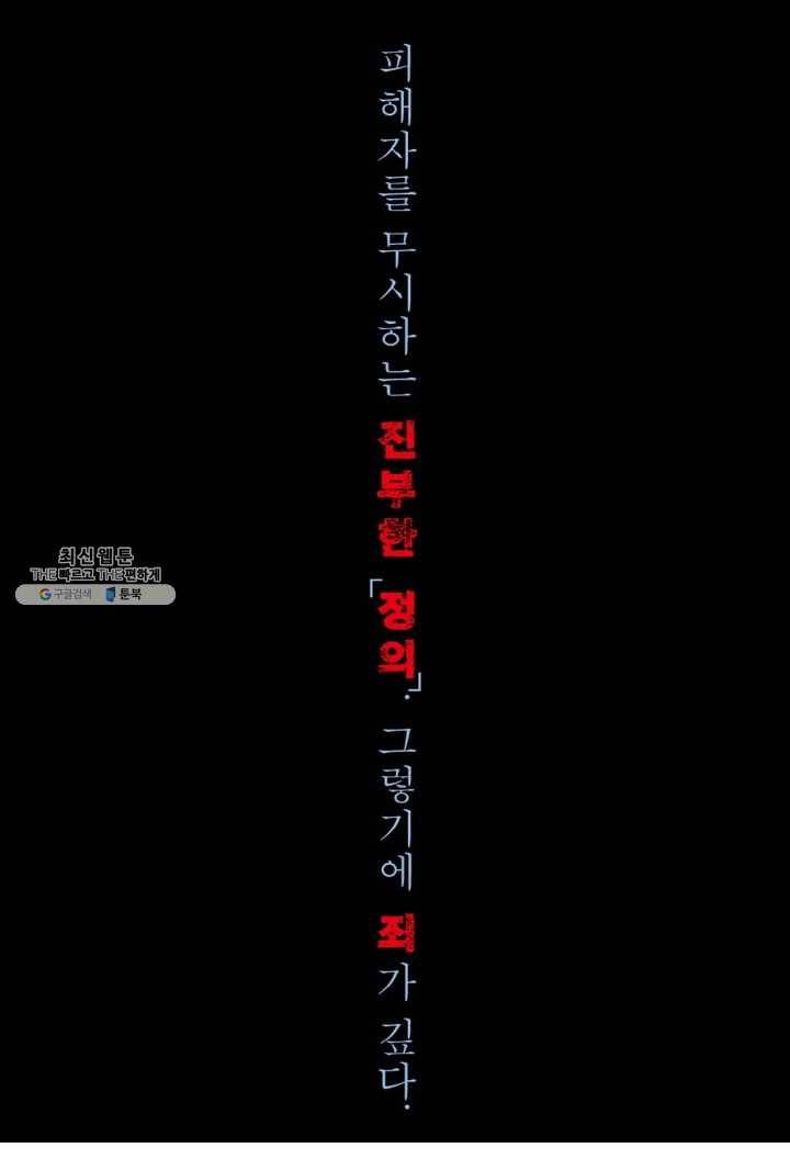 외도의 노래 63화 외도의 노래 (26) 4