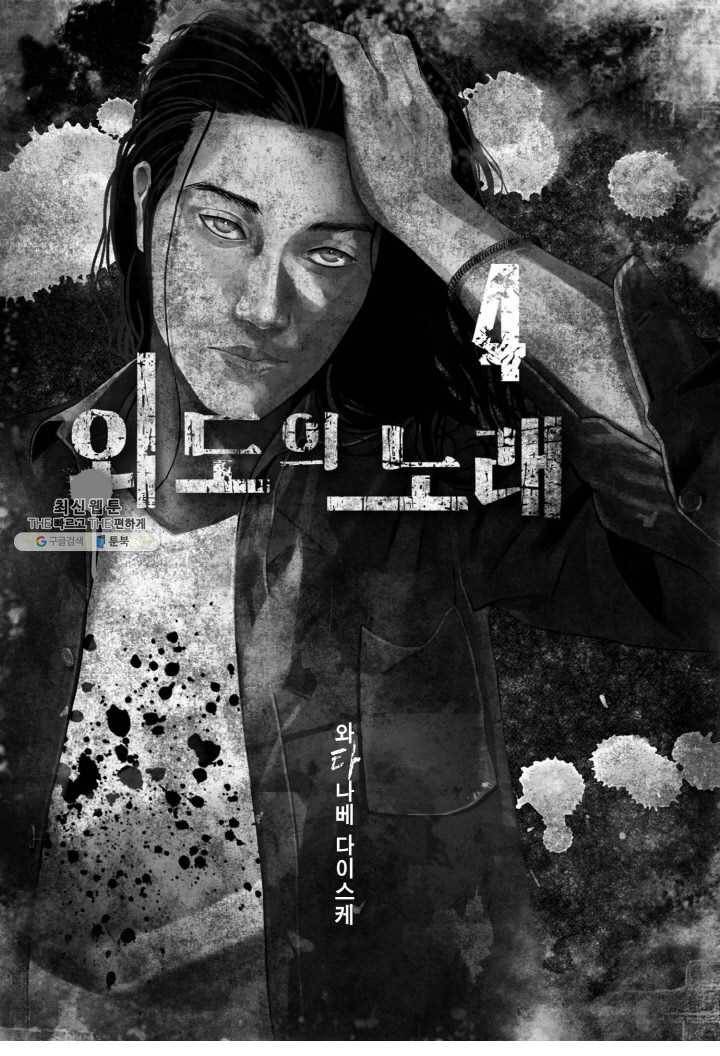 외도의 노래 63화 외도의 노래 (26) 5